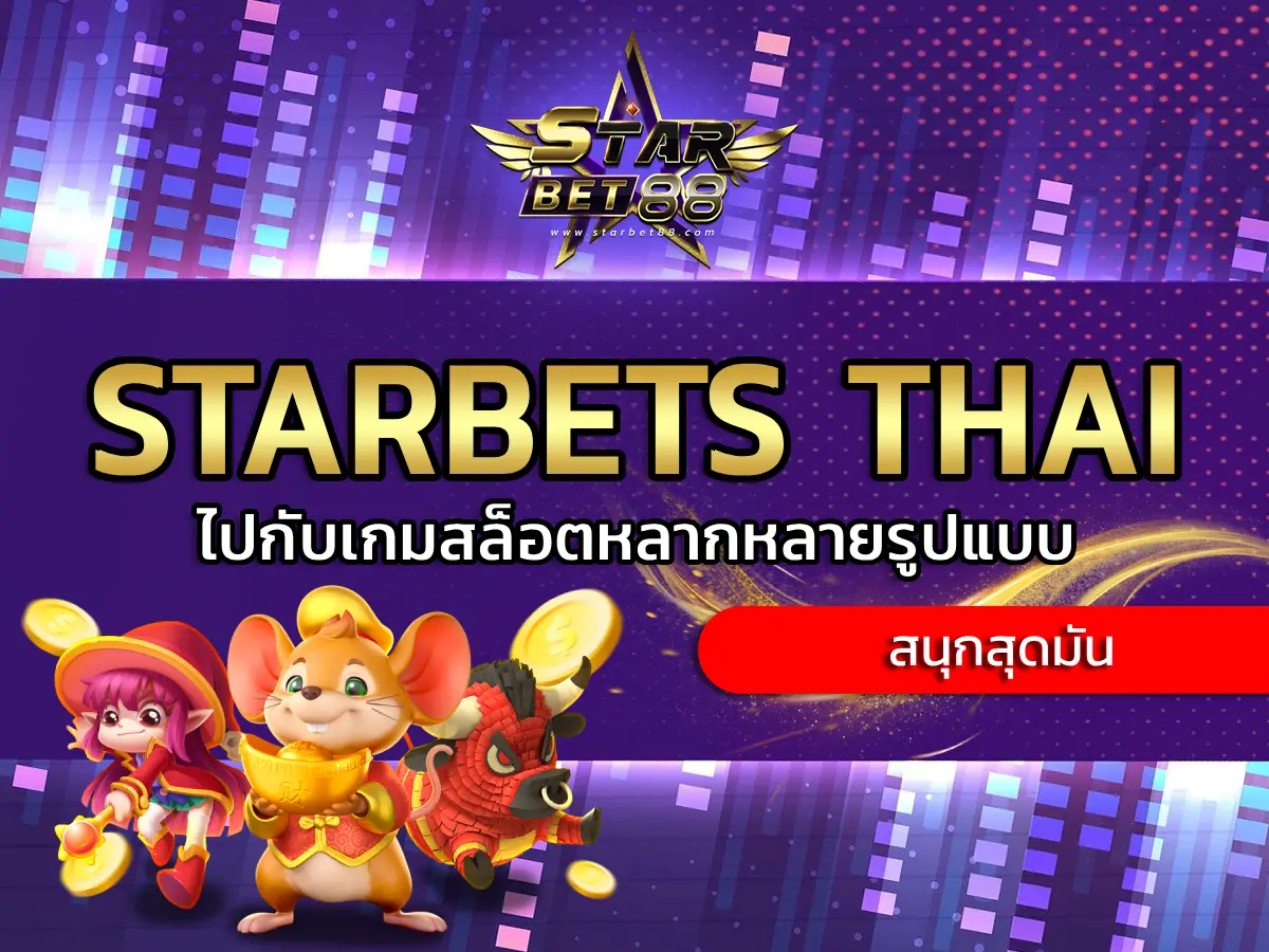 starbets thai 1